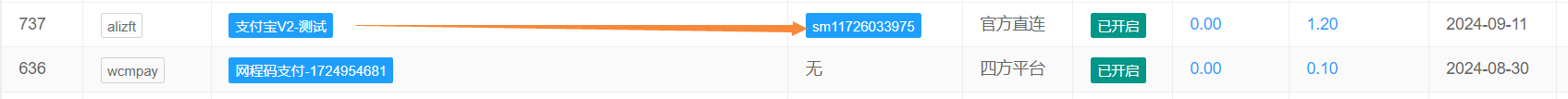 部分通道即将启用域名白名单机制的公告