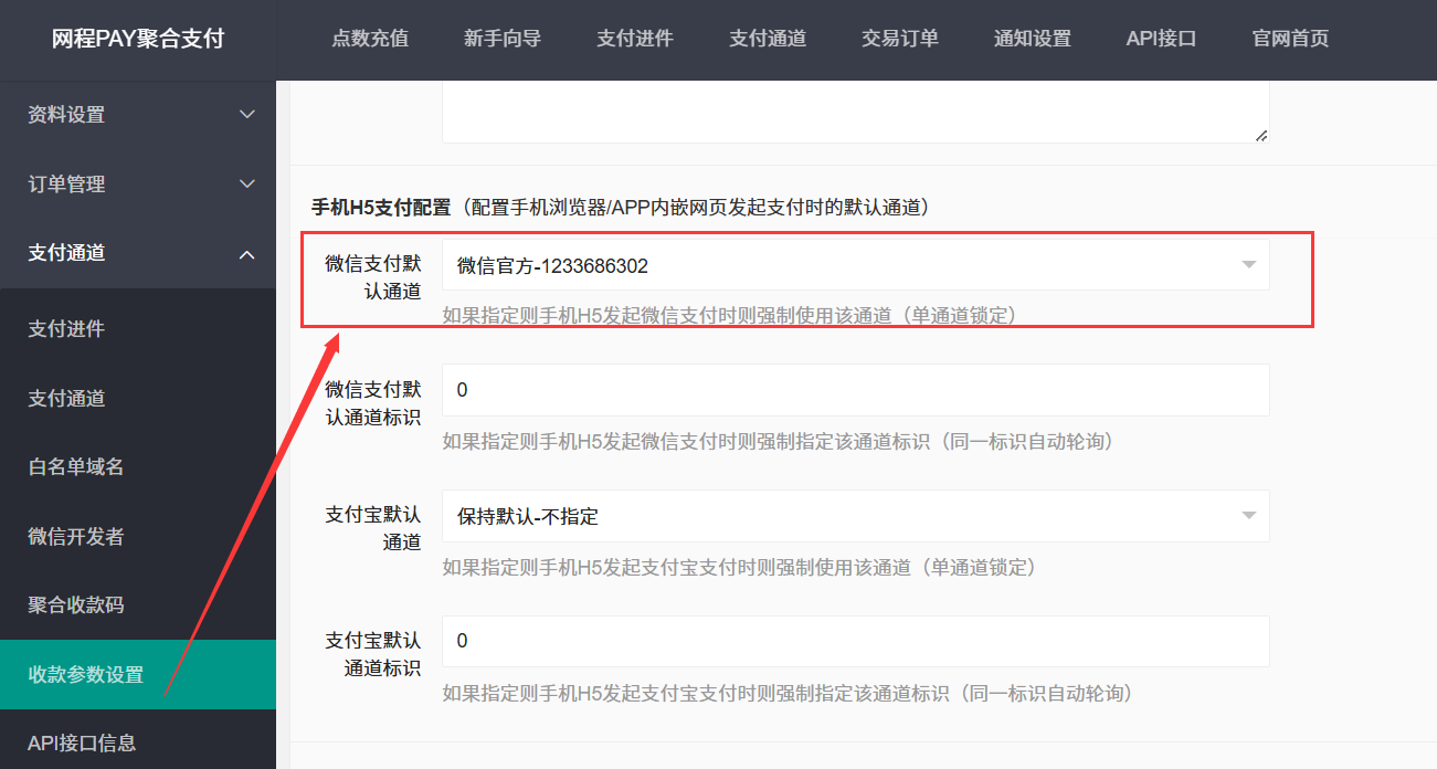 H5支付支持自选通道，每1万交易节省35~100元。